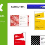 豊富なデザインで安価にプライベート名刺を作成出来る「パソメ」 豊富なデザインで安価にプライベート名刺を作成出来る「パソメ」