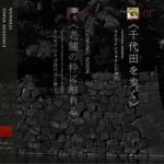 これは住みたくなるプロモーションサイト「千代田逍遙」 これは住みたくなるプロモーションサイト「千代田逍遙」