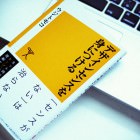 デザインセンスを身につける