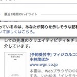 Facebookがニュースフィードを一新し新たな機能も追加
