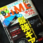 DIME 2011年11月15日号 DIME 2011年11月15日号
