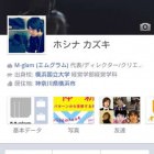 Androidアプリ「Facebook」タイムライン Androidアプリ「Facebook」タイムライン
