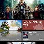 YouTubeレンタルがAndroid端末にも対応! レンタルはマーケットから