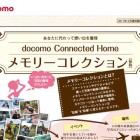 メモリーコレクション