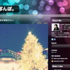 お写んぽ。