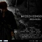 映画｢るろうに剣心｣公式サイト