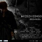 映画「るろうに剣心」の特報映像が公開! あれ思ったより良くね? 映画「るろうに剣心」の特報映像が公開! あれ思ったより良くね?