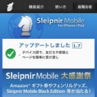 Sleipnir Mobile Sleipnir Mobile