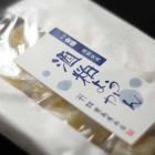 豊島屋本店 酒粕ようかん