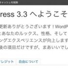 WordPress 3.3 Sonny WordPress 3.3 Sonny