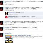 Facebookのウォールをブログに表示させるjQueryプラグイン