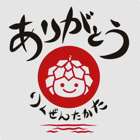 ありがとう りくぜんたかた ありがとう りくぜんたかた