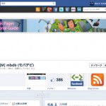 【速報】Facebookページがタイムラインに移行開始! 3/30には全ページが切り替わるぞ! 【速報】Facebookページがタイムラインに移行開始! 3/30には全ページが切り替わるぞ!