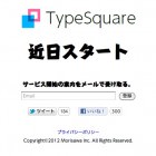 TypeSquare