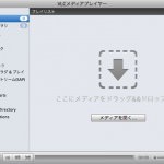 定番メディアプレーヤー｢VLC｣がメジャーアップデートしてUIが一新された件