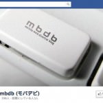 Facebookページのカバー写真でやっちゃいけないことのまとめ