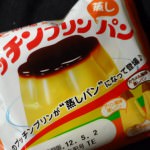 グリコと神戸屋がタッグを組んだ「プッチンプリン蒸しパン」が超やべー グリコと神戸屋がタッグを組んだ「プッチンプリン蒸しパン」が超やべー
