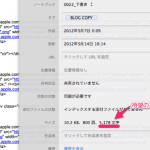 Evernoteがますます原稿執筆に役立ってくれる! 文字数カウントの機能が搭載された!!