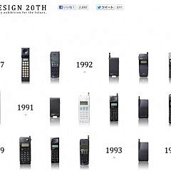 docomo-design-20th-01.jpg