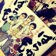 barakamon.jpg