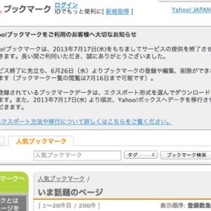 yahoo-bookmark.jpg