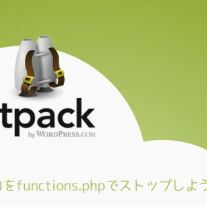 jetpack-ogp.jpg