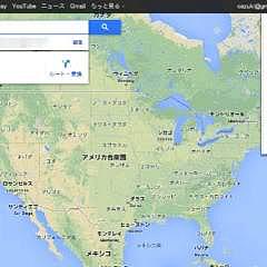 新Googleマップがやってきた! はてさてどんな感じの使い心地?