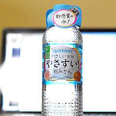サントリーの新感覚飲料水「やさすい!」を飲んでみた