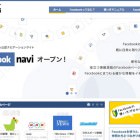 Facebook navi