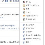 Facebookのリストをこんな感じにしているよという話