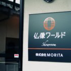イSム イSム