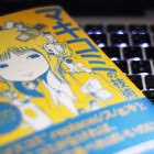 マキコミの技術