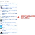 populer_article populer_article
