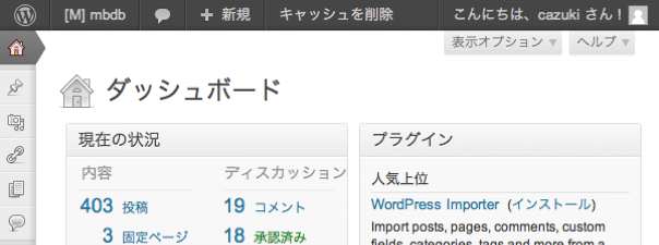 WordPress 3.3 Sonny