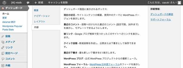 WordPress 3.3 Sonny