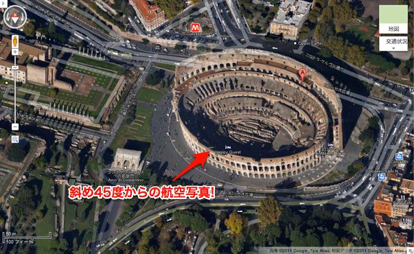 コロッセオ広場　ローマ - Google マップ