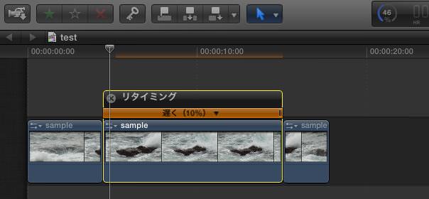 スーパースローをFCPXで作る