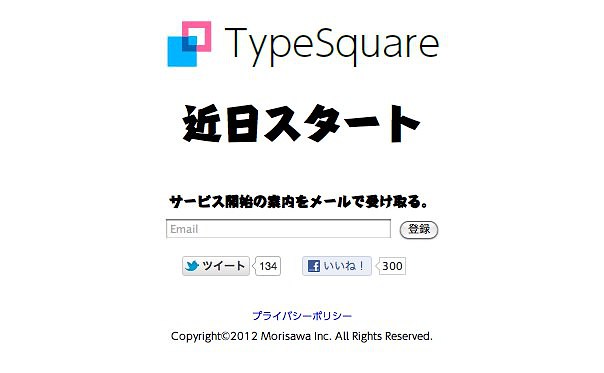 TypeSquare