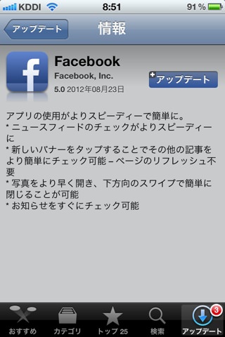iOS Facebook