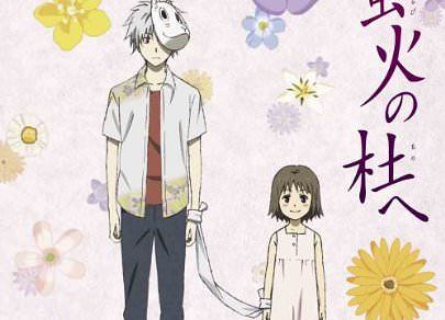 観た アニメ映画 蛍火の杜へ がなんだかすっごくしんみりした件