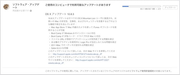 Mac OS X 10.8.3