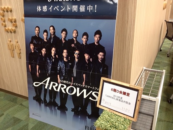 ARROWS内覧会