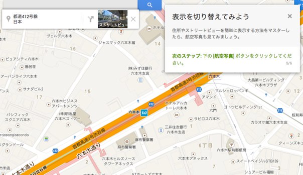 新Googleマップ