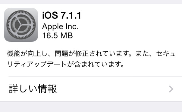 iOS 7.1.1