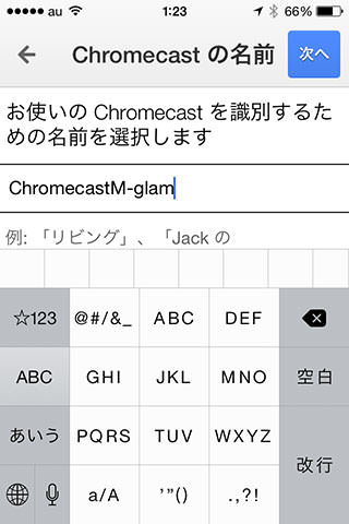 Chromecast アプリ