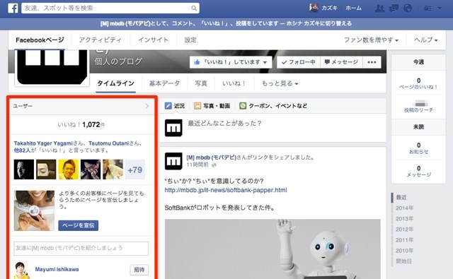 新デザインFacebookページ