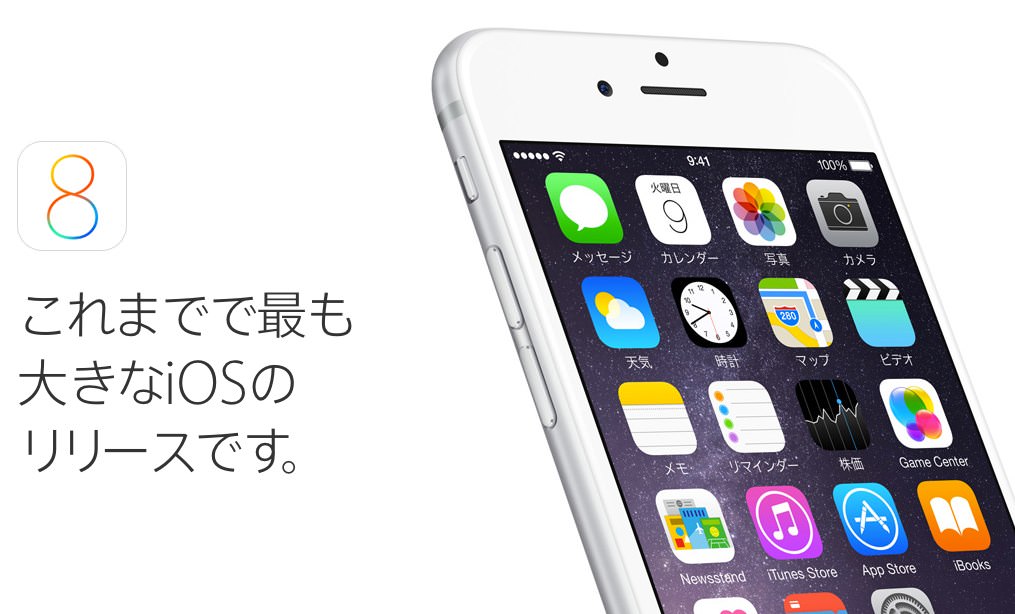 Apple  iOS 8
