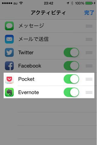 iOS 8 Safari拡張機能