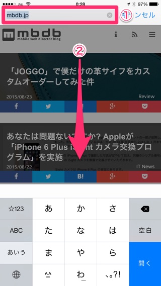 iOS Safari デスクトップ用サイトを表示