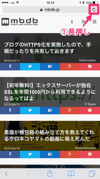 Ios 9のsafariでpcサイト デスクトップ用サイト を表示させる方法